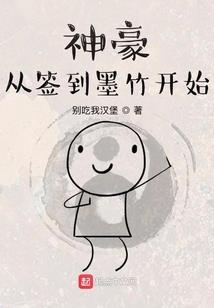 无敌之至尊系统