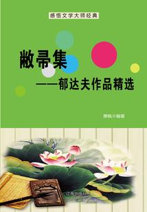 回到时间洪流