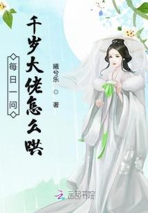 夺宝奇盟