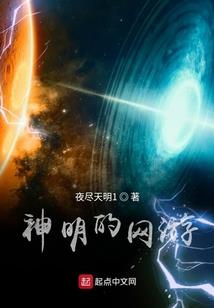 末日狂宅曲