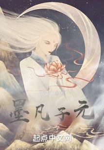 玄罗幽梦之忘我