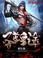 破仙穹