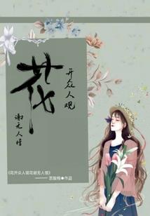 汤池公主