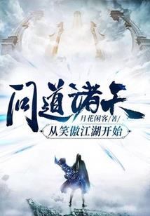 七重妖孽