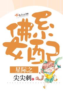 十尾天妖