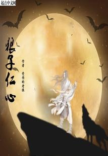 天涯诛杀令