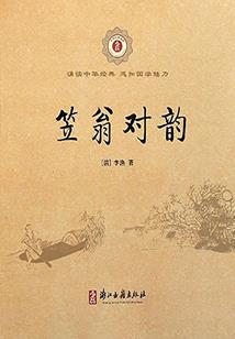 黑为白