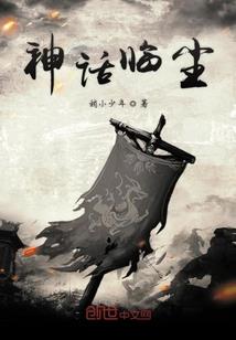 巫山传说