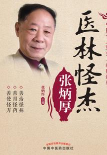 猎遍天下