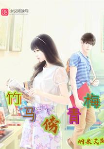 横跨青春的幻爱