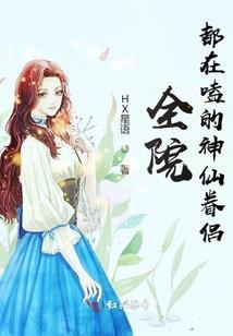 妖孽王爷的无心妃