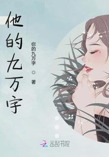 网王之恋绝