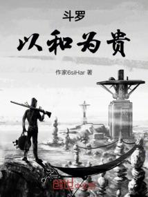 我欲尊仙