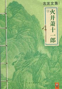 邪魅皇上的迷糊爱妃