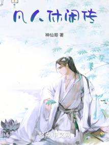 非凡世界