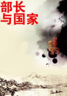 异星球主宰
