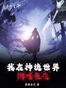 四道证神
