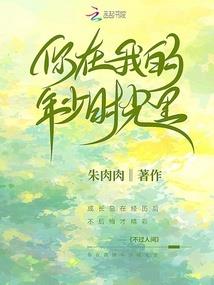 元气少女探案集