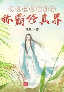魔王夜曲