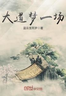 二狗的修仙之途