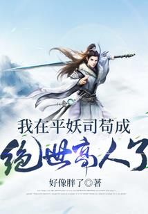 叼奶嘴的邵帅