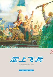 咒神记