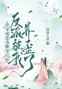 交换新娘