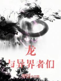 异界寻兽记