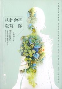 名门佳妻：劫爱酷拽老公