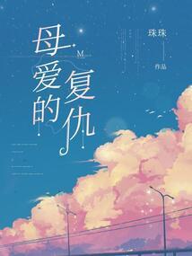 搞怪恋习蓬蓬圈