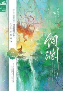 穿越之逆天毒妃不好惹