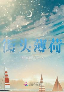 神医小厨