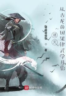 冷公主的绝美爱恋