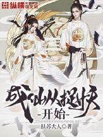 重生大牌经纪人