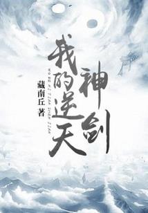 撒旦之诡爱