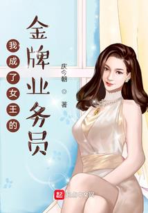 一代权相之夫人在上