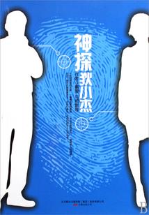 无处藏身的恋