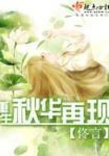 阁楼上的独角羊