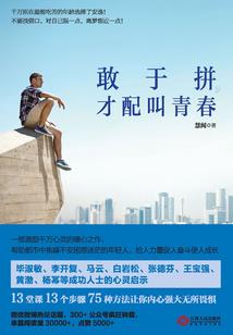 青春悄绽放