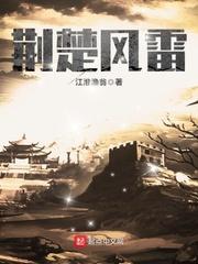 修真菜鸟在都市