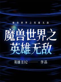 异界救兵