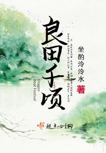 陌上花开追梦人