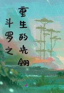 汉祚之蜀主八剑