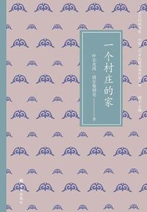 迎仙志