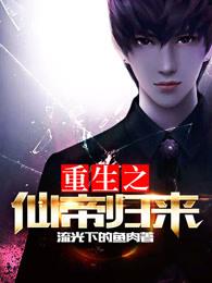 饮血魔刀之魔手佛心