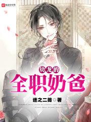 花妖的世界