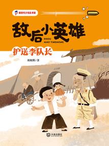 羽族寻踪