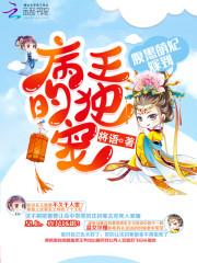 听说我万年后是救世仙君