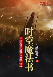 灵神帝国一代传奇