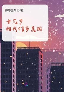 灿烂的深渊